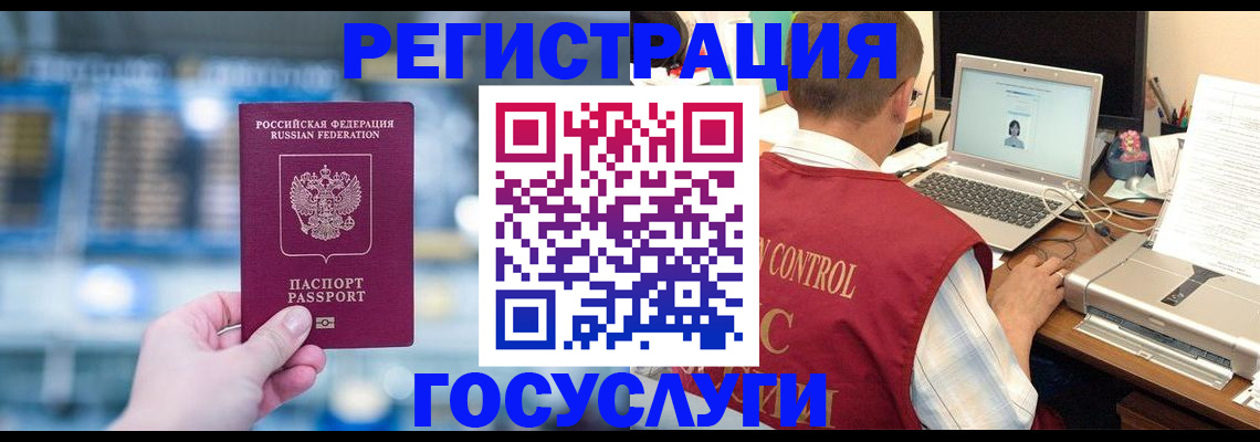 прописка ребенка в Чебоксарах