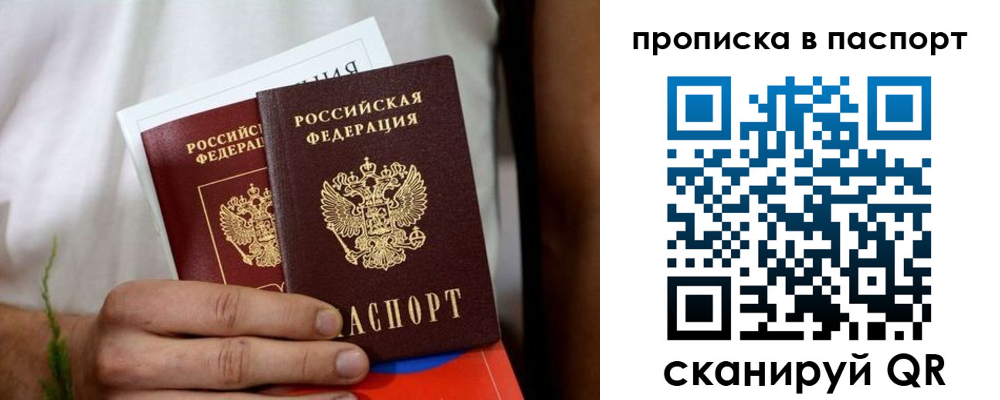 временная регистрация для всех в Чебоксарах