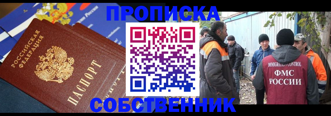 найти адрес прописки в Чебоксарах