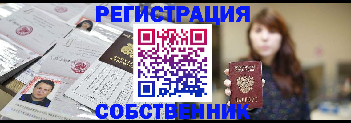 прописка иностранных граждан в Чебоксарах