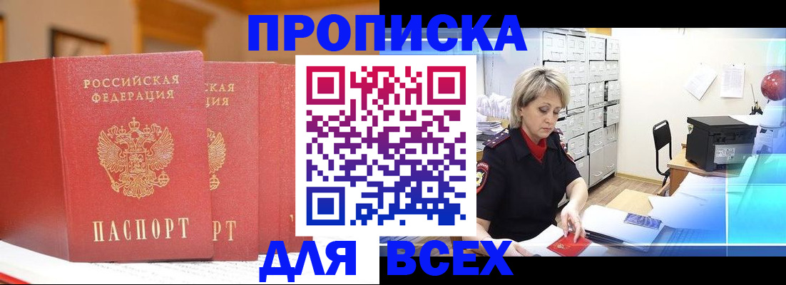 временная регистрация надежно в Чебоксарах