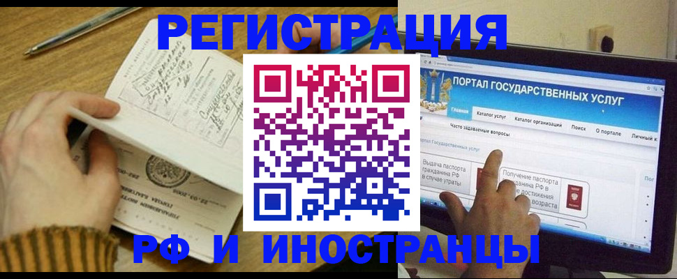 прописка для работы в Чебоксарах