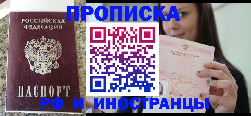 прописка для школы в Чебоксарах