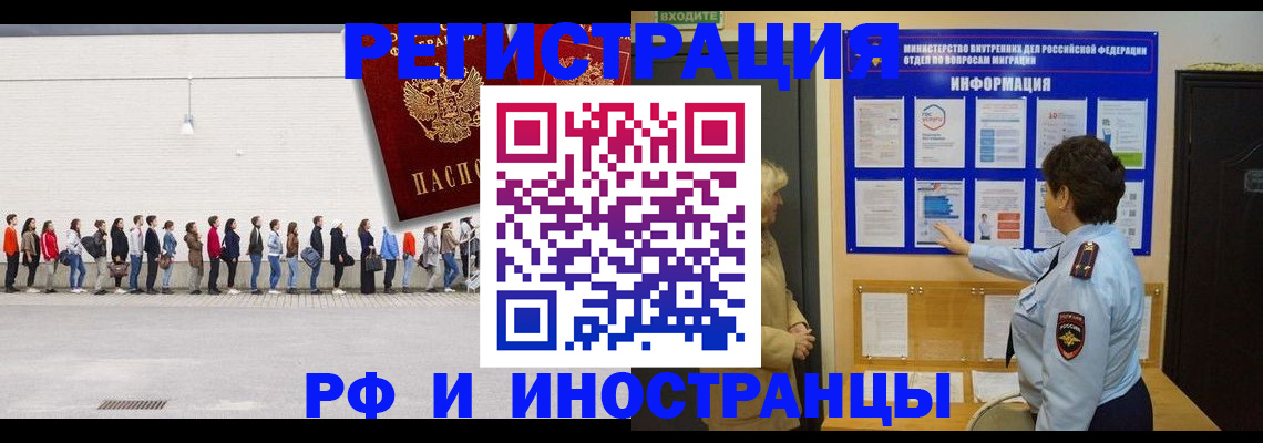 временная регистрация законно в Чебоксарах