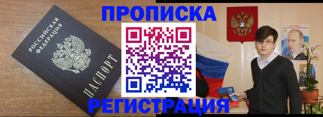 временная регистрация собственник в Чебоксарах
